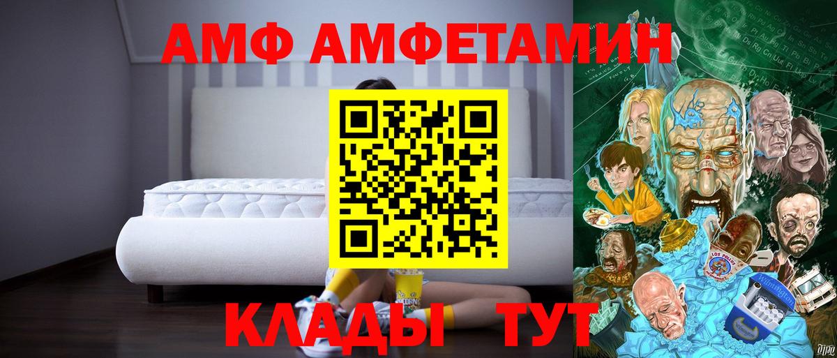 Amphetamine 97%  Вход с VPN  АМФ  Тулун 