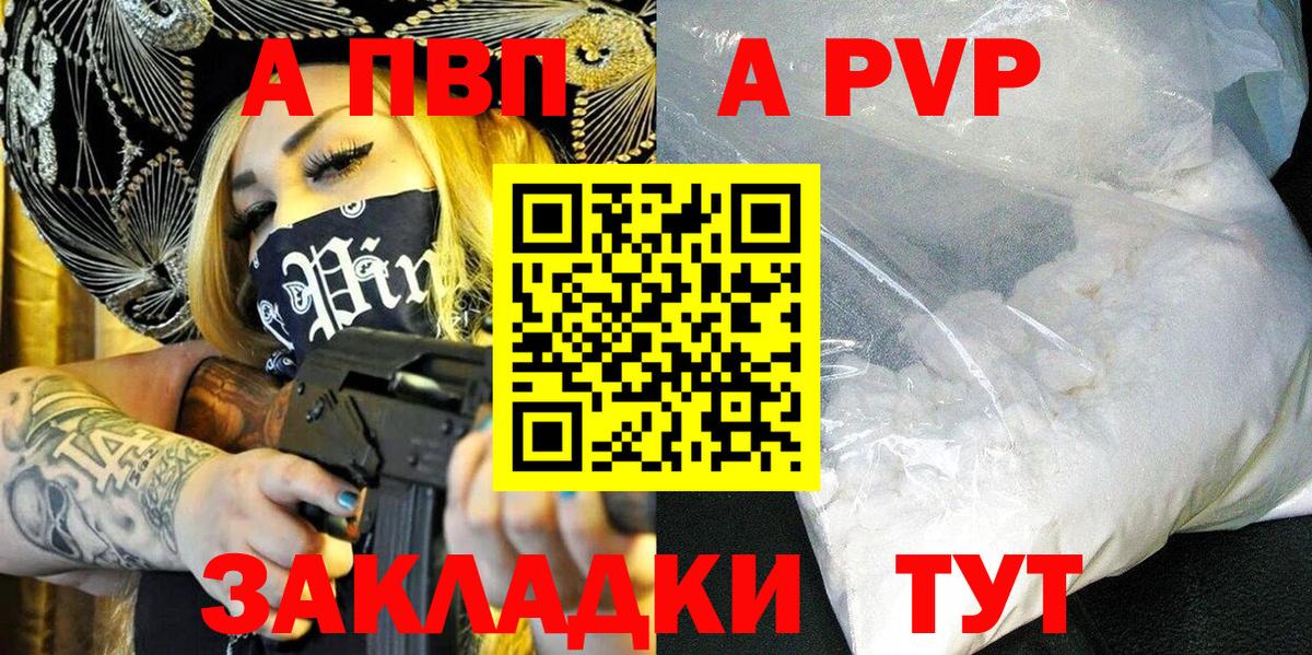 Alfa_PVP  Альфа ПВП СК  Тулун  Alpha-PVP крисы CK 
