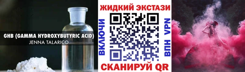 БУТИРАТ оксибутират  дарнет шоп  даркнет формула  Тулун 
