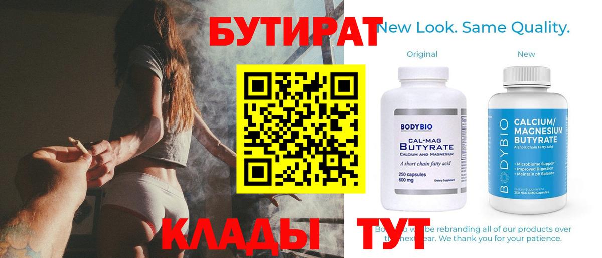 Тулун  Бутират жидкий экстази  БУТИРАТ  Вход с VPN 