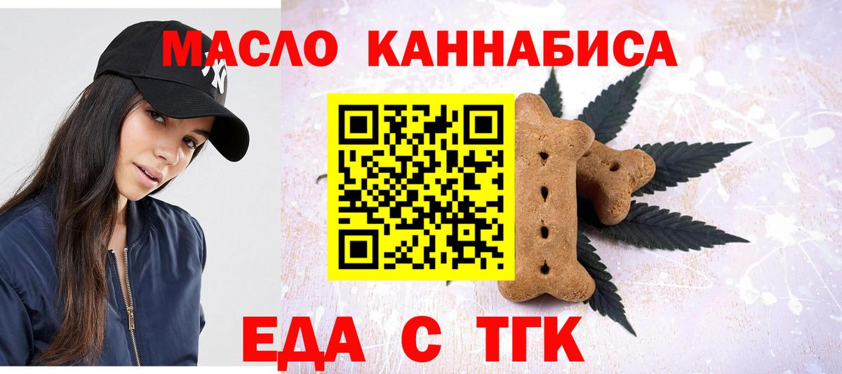 Печенье с ТГК конопля  Вход с VPN  Тулун 