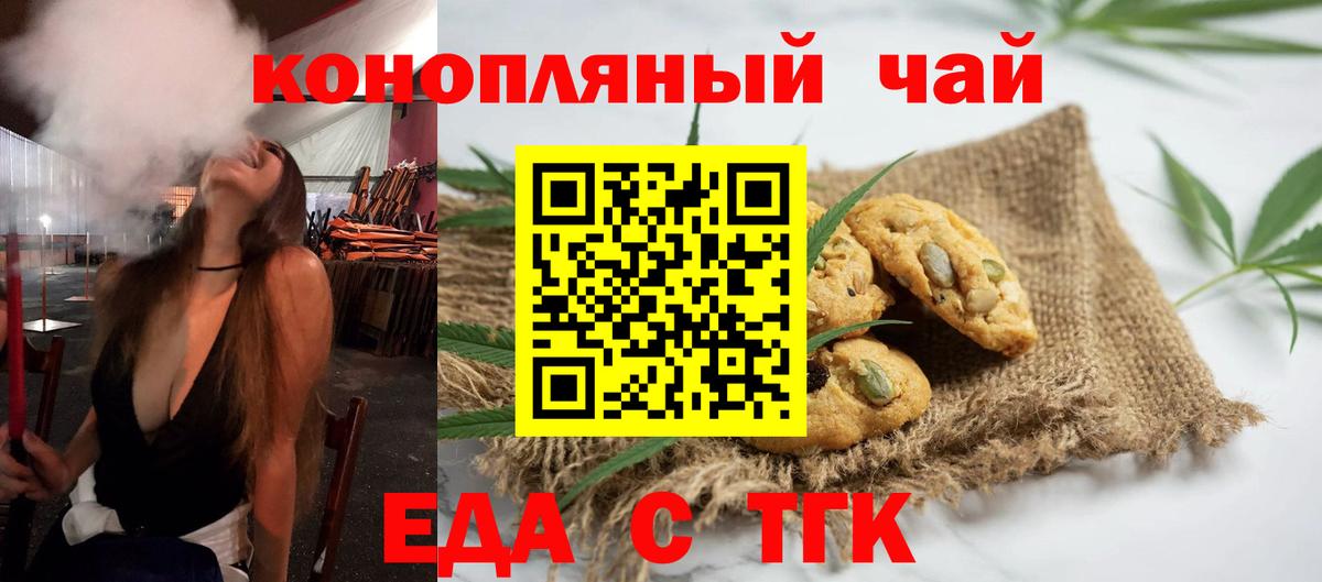 Cannafood конопля Тулун