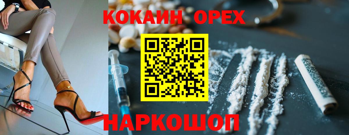 Cocaine 99%  КОКАИН  Cocaine VHQ  Тулун 