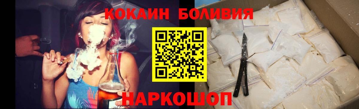 Кокаин Колумбийский  Вход с VPN  Кокаин Fish Scale  Тулун 