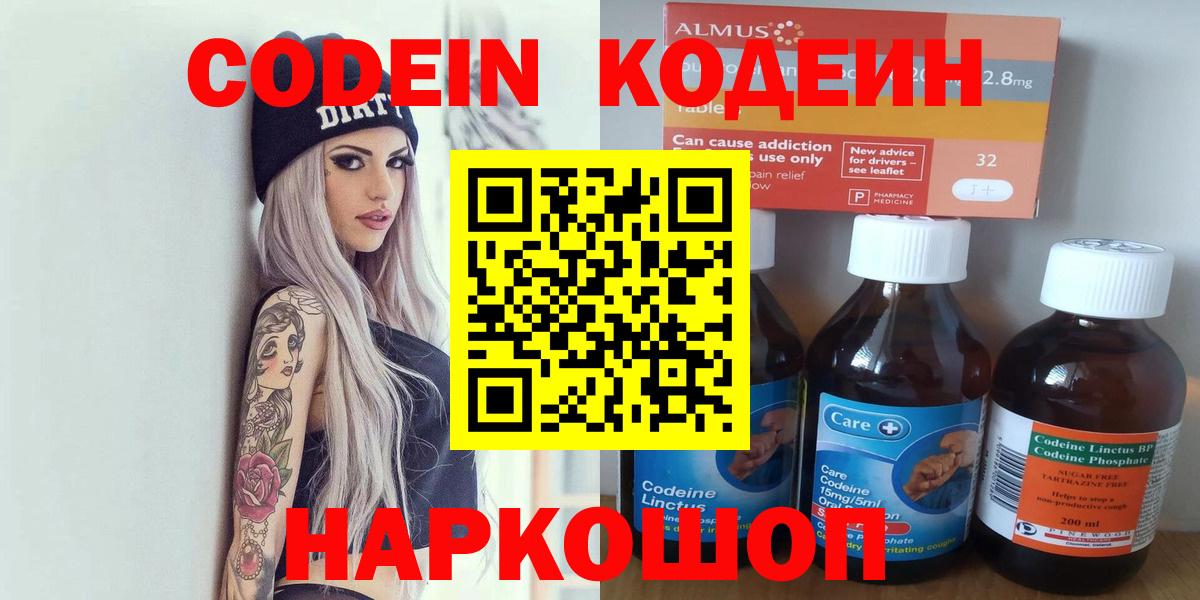Кодеиновый сироп Lean напиток Lean (лин) Тулун