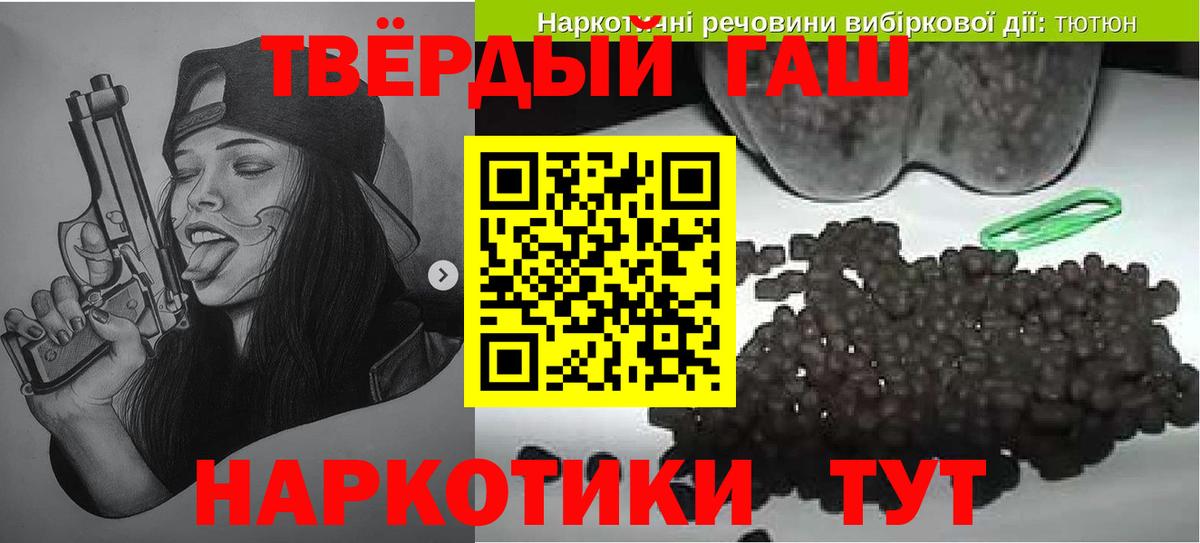 ГАШ гашик  Вход с VPN  Гашиш Изолятор  Тулун 