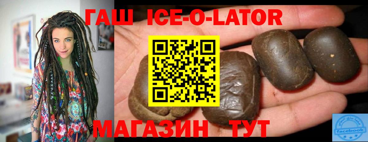 ГАШ Cannabis  закладка  Тулун  ГАШ ice o lator 
