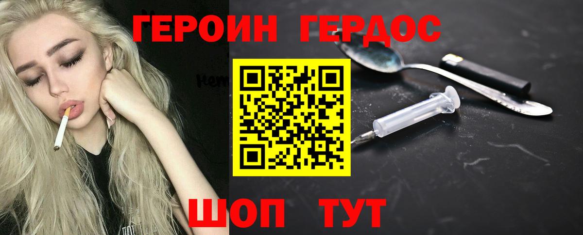 ГЕРОИН гречка  Героин  Тулун  Вход с VPN 