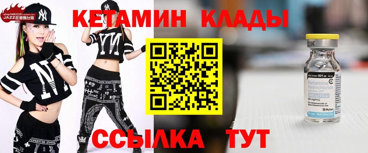 Кетамин VHQ  Кетамин ketamine  Вход с VPN  shop официальный сайт  Тулун 