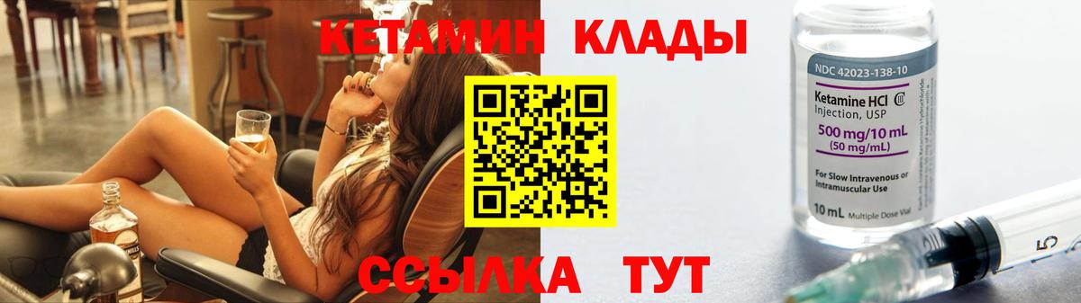 КЕТАМИН ketamine Тулун