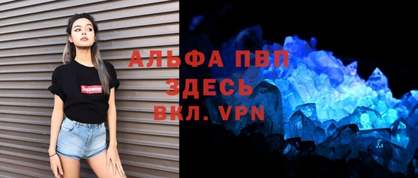 ALPHA-PVP Наволоки