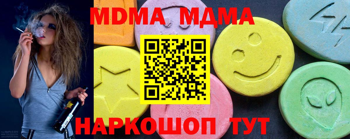 MDMA crystal  Вход с VPN  Тулун 