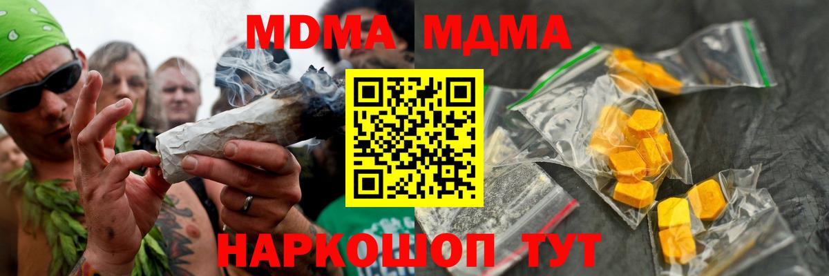 MDMA  МДМА Molly  Тулун  МДМА кристаллы 