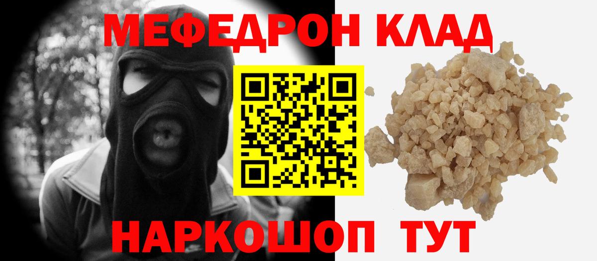 Меф  Тулун