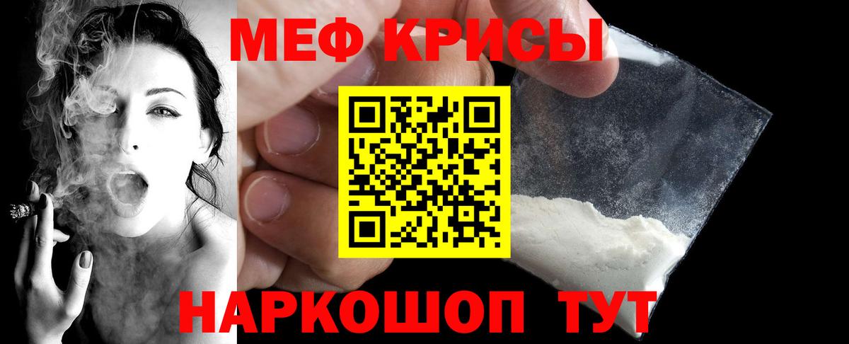 Мефедрон  Тулун