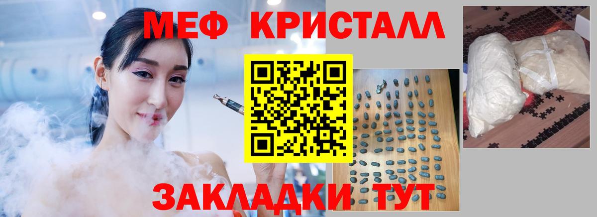 цена   МЕФ  МЯУ-МЯУ 4 MMC  Тулун  МЕФ  Вход с VPN  Меф кристаллы 