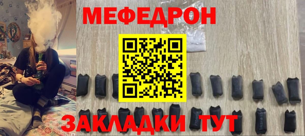 Мефедрон  Мефедрон  Тулун  МЕФ кристаллы  Мефедрон 4 MMC 