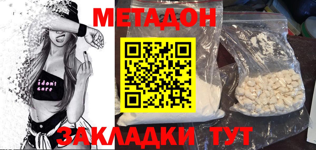 МЕТАДОН VHQ Тулун