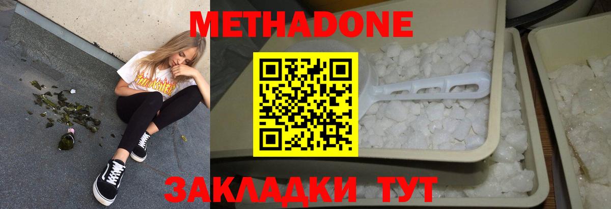 МЕТАДОН VHQ  Тулун 