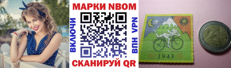 Марки NBOMe 1500мкг  купить закладку  ссылка на мегу   Тулун 