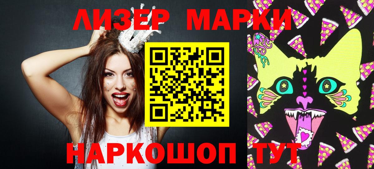 купить   Наркотические марки 1500мкг  Тулун  Вход с VPN  Наркотические марки 1500мкг 