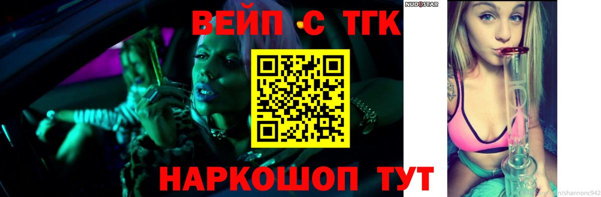 Дистиллят ТГК вейп с тгк  ТГК вейп  Тулун 